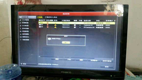 ?？涤脖P錄像機提示網(wǎng)絡(luò)不可達(dá)解決方法  監(jiān)控技巧  第1張